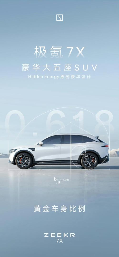 东莞313雪佛兰的品牌故事与传播，极氪X紧凑型SUV的时尚与科技